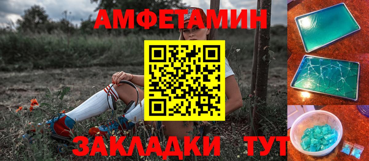 Моздок  Amphetamine 97%  АМФ  Вход с VPN 
