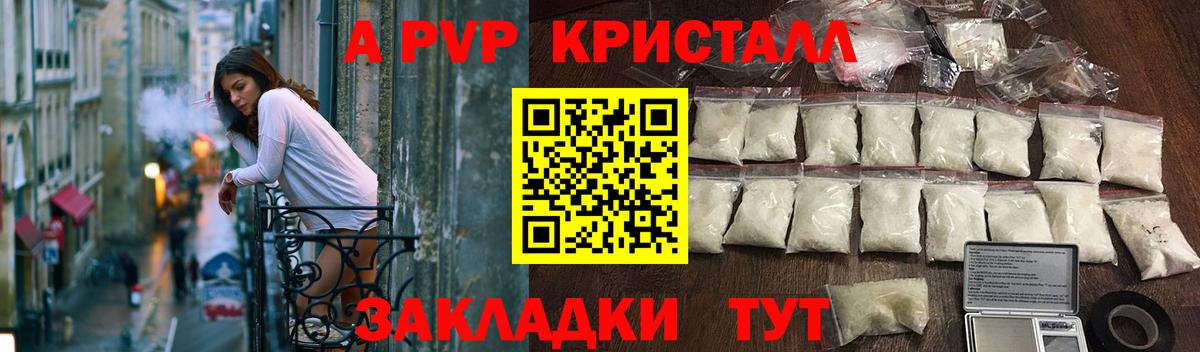 APVP мука Моздок