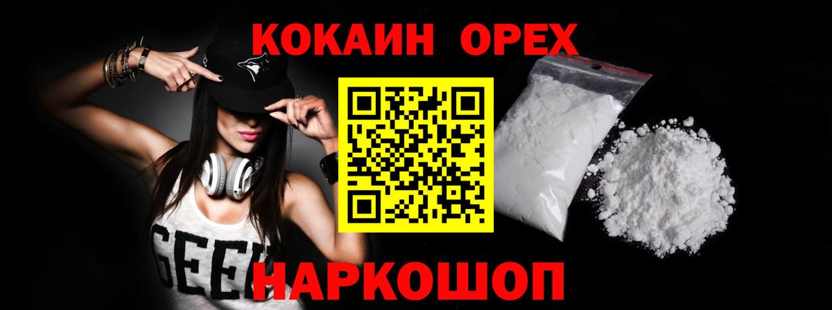 КОКАИН  COCAIN 99%  КОКАИН 98%  продажа наркотиков  Моздок  Вход с VPN 