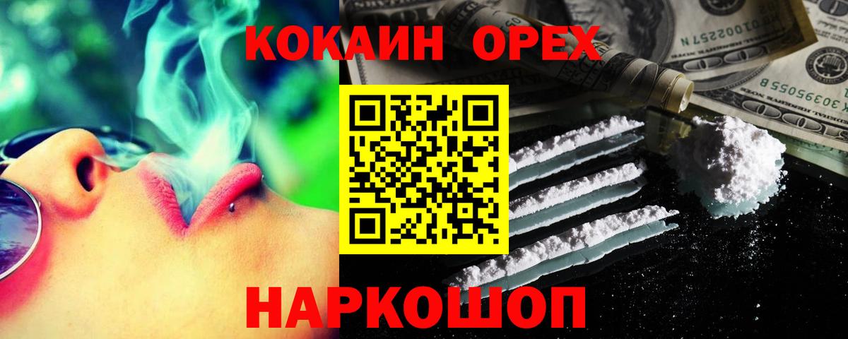 КОКАИН Эквадор Моздок