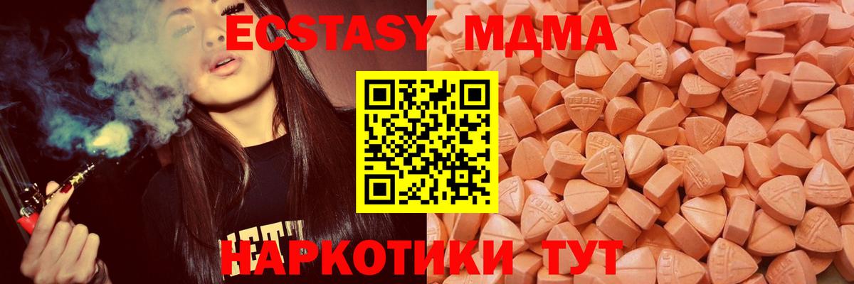 Ecstasy  Ecstasy XTC  наркота  Вход с VPN  Ecstasy Cube  Моздок 