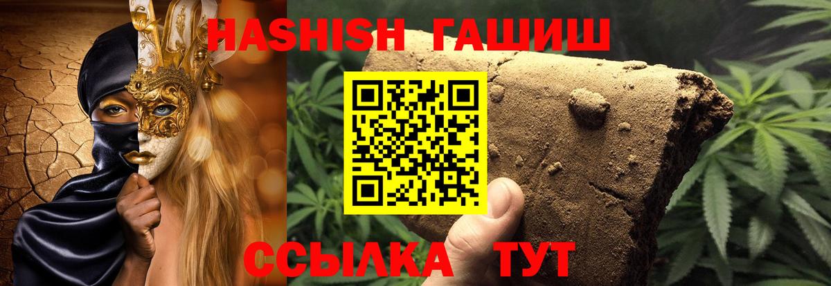 Гашиш  наркошоп  Моздок  Вход с VPN  ГАШИШ убойный  ГАШ гашик 