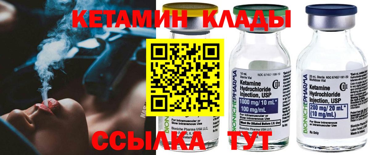 КЕТАМИН ketamine Моздок