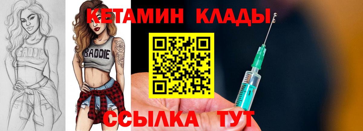 КЕТАМИН ketamine  Вход с VPN  Моздок  КЕТАМИН ketamine 