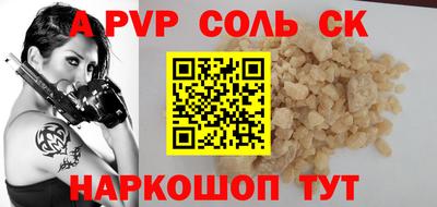 apvp Донецк