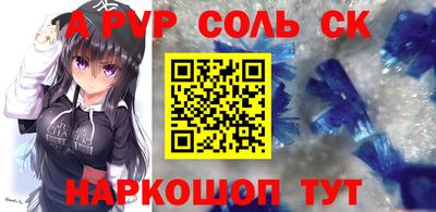 apvp Донецк