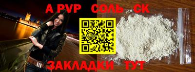 apvp Донецк