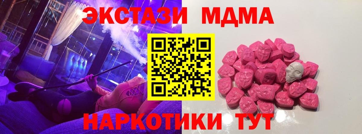 Моздок  MDMA Molly  МДМА молли  Вход с VPN 