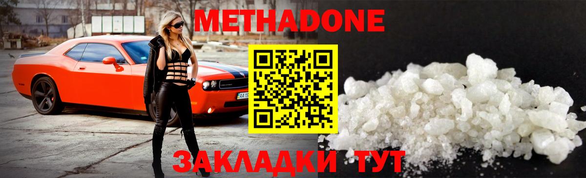 Метадон кристалл  мега зеркало  мориарти какой сайт  Вход с VPN  Моздок 