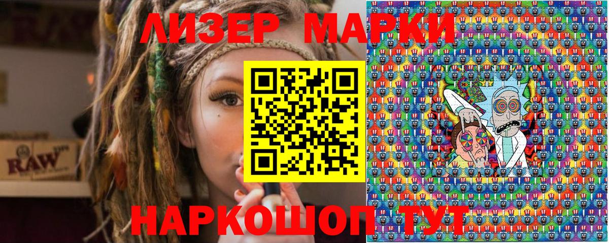 Моздок  Марки NBOMe 1500мкг  Марки NBOMe 1500мкг  Вход с VPN 